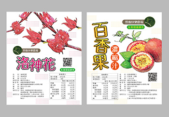 野鹿快樂農場產品貼紙設計