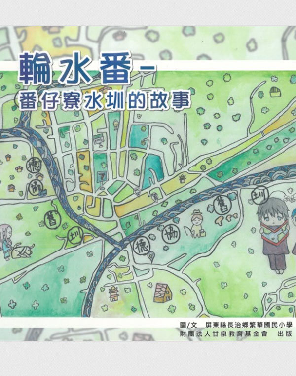 2021年阿蓮達人誌