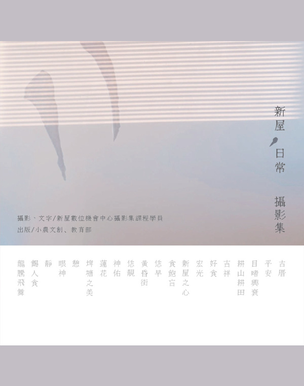 2021年阿蓮達人誌