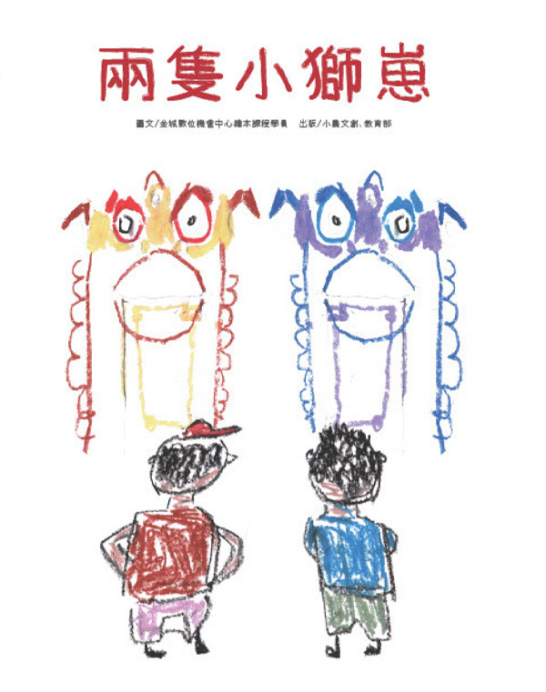 2021年阿蓮達人誌