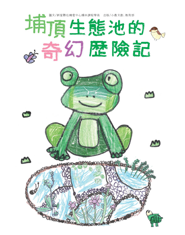 2021年阿蓮達人誌