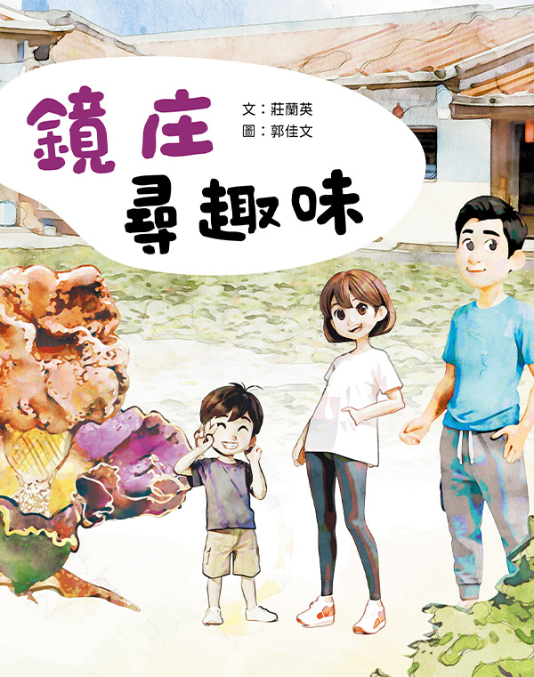 2021年阿蓮達人誌